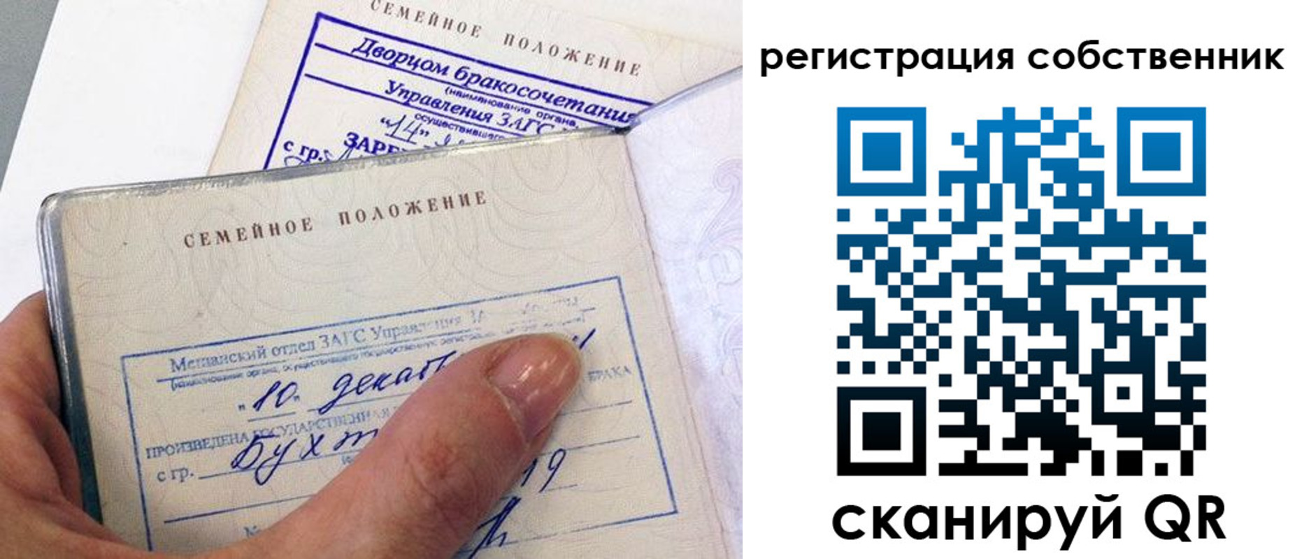 временная регистрация гарантия в Сосновке