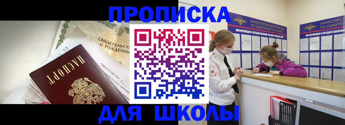 прописка регистрация в Сосновке