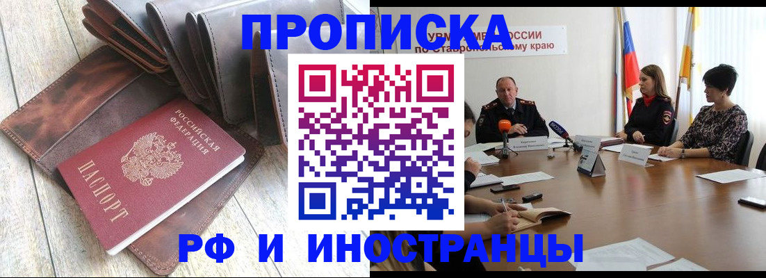 прописка для военкомата в Сосновке